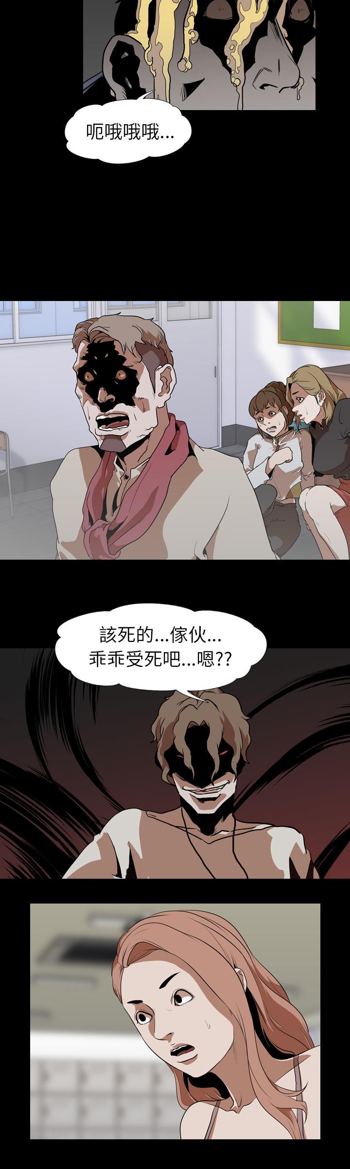 《生存游戏》漫画最新章节生存游戏-第58章免费下拉式在线观看章节第【24】张图片