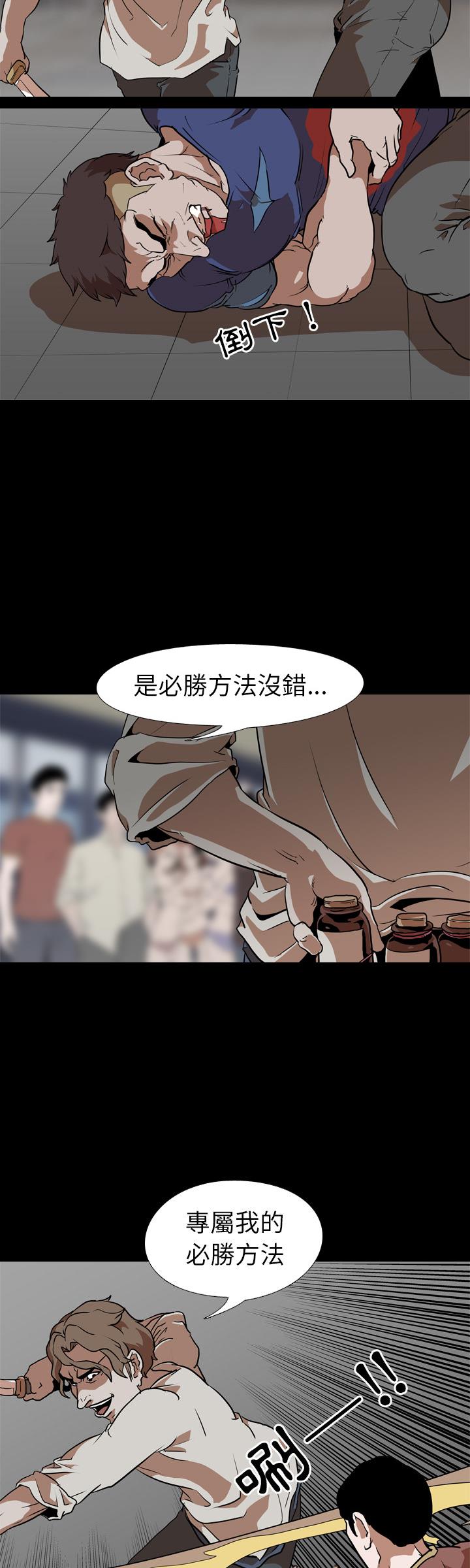 《生存游戏》漫画最新章节生存游戏-第58章免费下拉式在线观看章节第【4】张图片