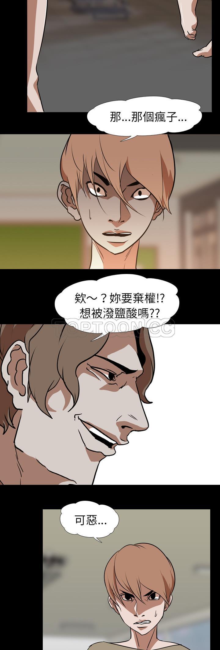 《生存游戏》漫画最新章节生存游戏-第59章免费下拉式在线观看章节第【4】张图片