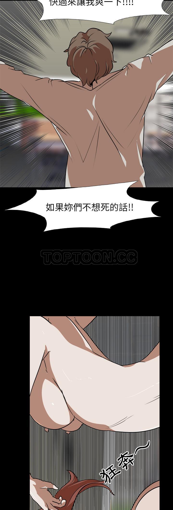 《生存游戏》漫画最新章节生存游戏-第59章免费下拉式在线观看章节第【7】张图片