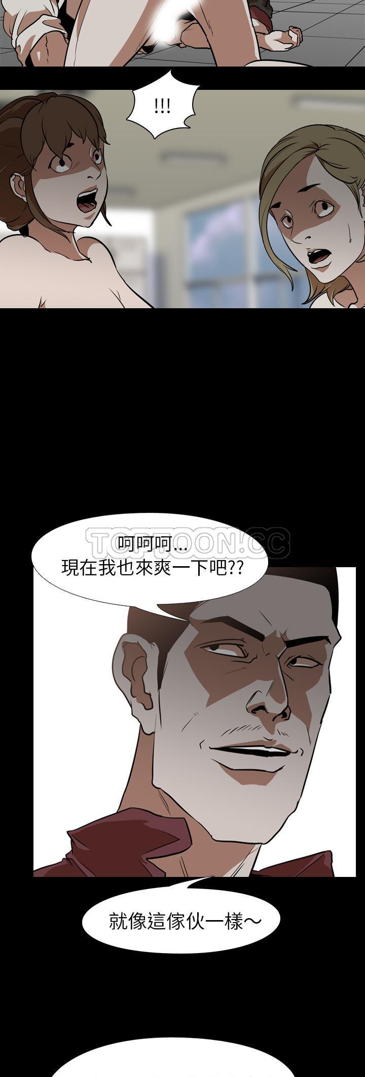 《生存游戏》漫画最新章节生存游戏-第59章免费下拉式在线观看章节第【27】张图片