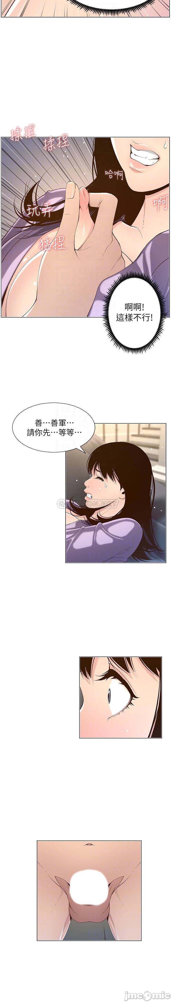 《姊妹与继父》漫画最新章节姊妹与继父-第57章免费下拉式在线观看章节第【15】张图片