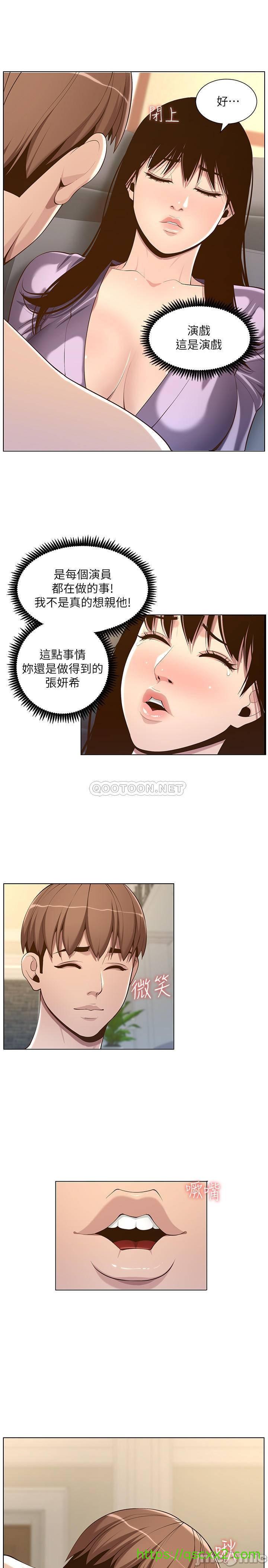 《姊妹与继父》漫画最新章节姊妹与继父-第57章免费下拉式在线观看章节第【6】张图片