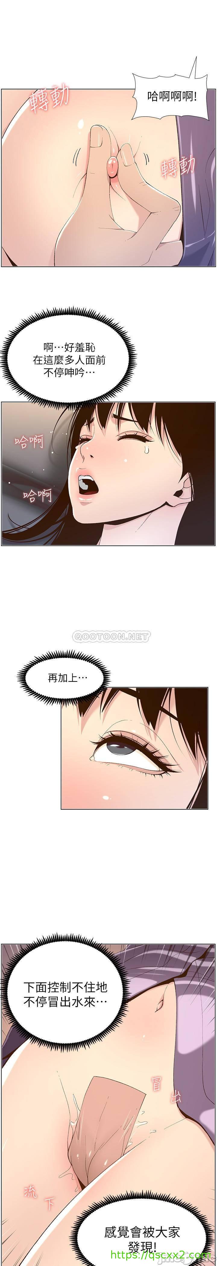 《姊妹与继父》漫画最新章节姊妹与继父-第57章免费下拉式在线观看章节第【14】张图片