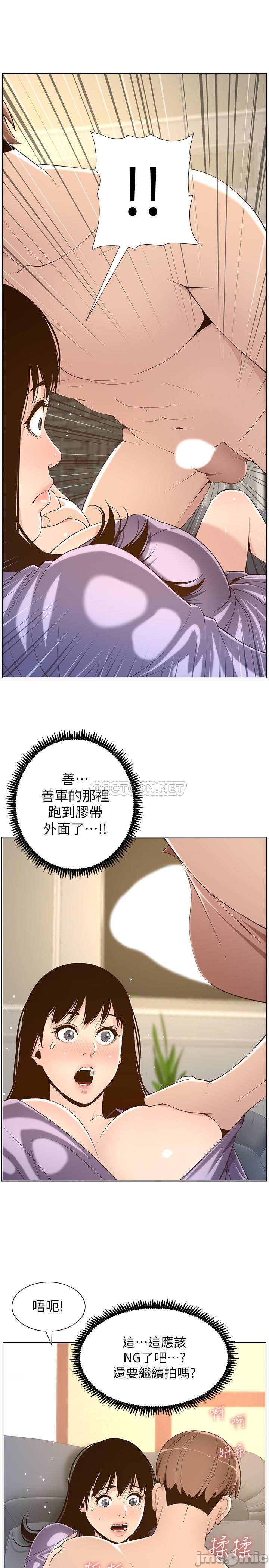 《姊妹与继父》漫画最新章节姊妹与继父-第57章免费下拉式在线观看章节第【16】张图片