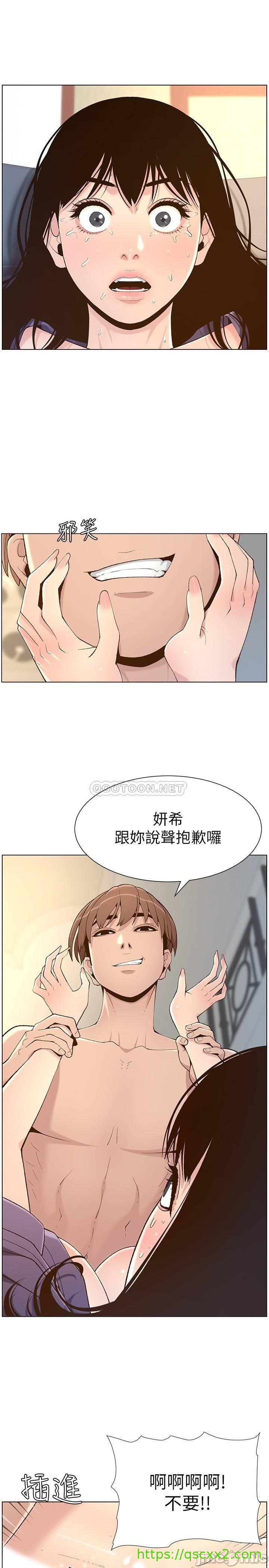 《姊妹与继父》漫画最新章节姊妹与继父-第58章免费下拉式在线观看章节第【6】张图片