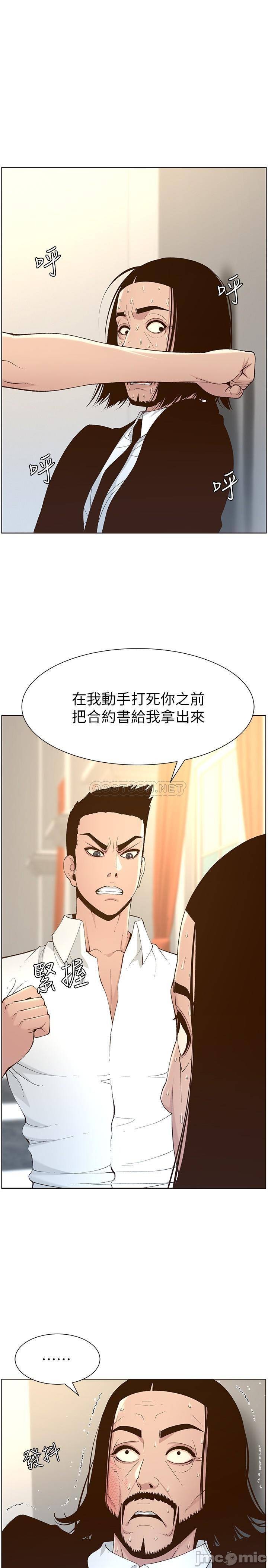 《姊妹与继父》漫画最新章节姊妹与继父-第58章免费下拉式在线观看章节第【23】张图片