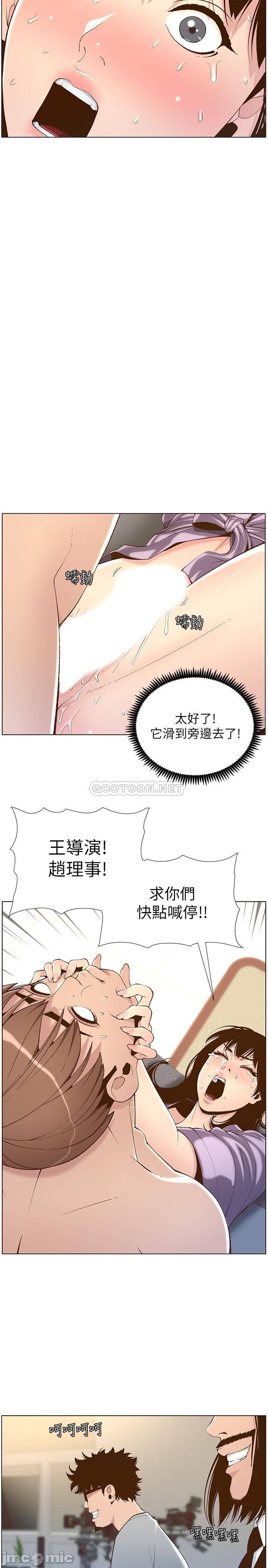 《姊妹与继父》漫画最新章节姊妹与继父-第58章免费下拉式在线观看章节第【4】张图片