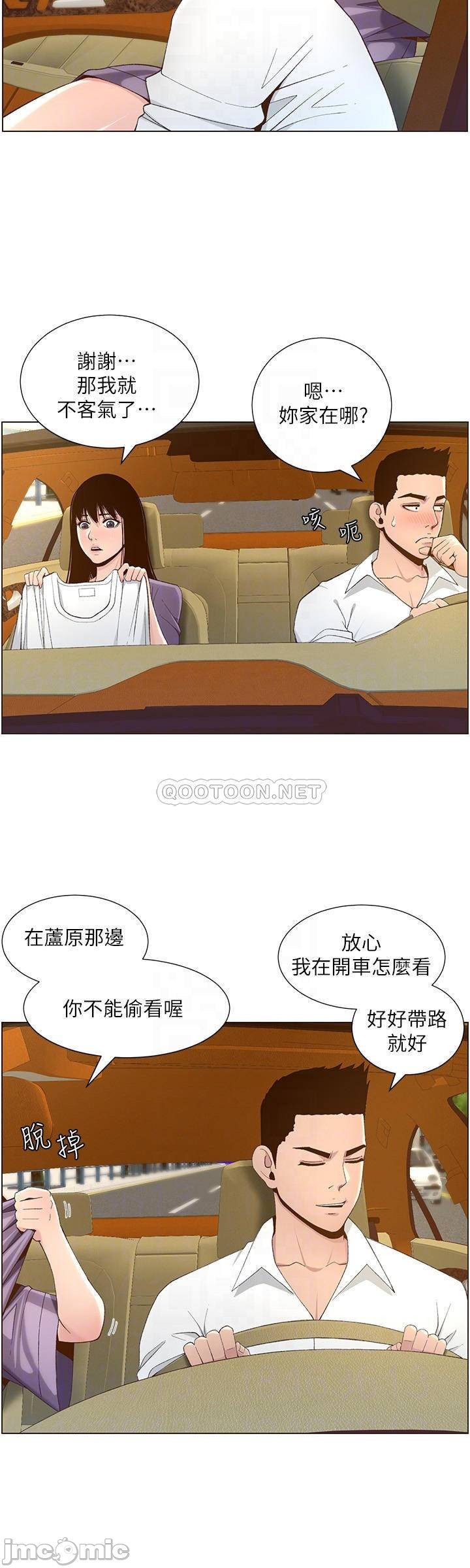 《姊妹与继父》漫画最新章节姊妹与继父-第59章免费下拉式在线观看章节第【13】张图片