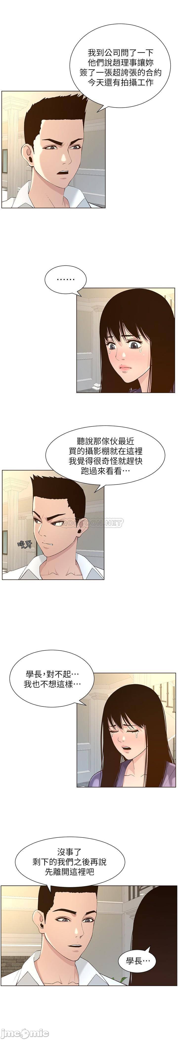 《姊妹与继父》漫画最新章节姊妹与继父-第59章免费下拉式在线观看章节第【4】张图片