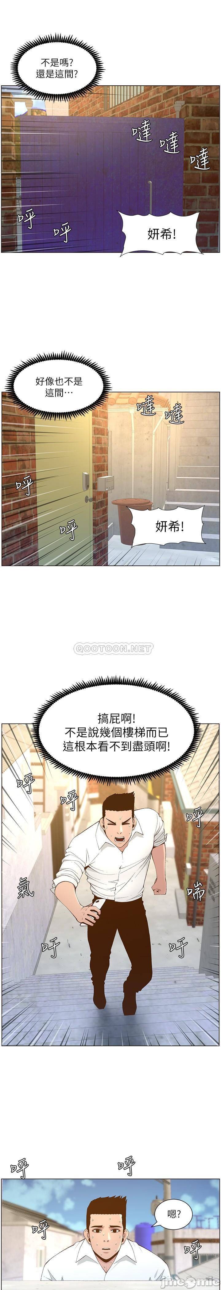 《姊妹与继父》漫画最新章节姊妹与继父-第59章免费下拉式在线观看章节第【24】张图片