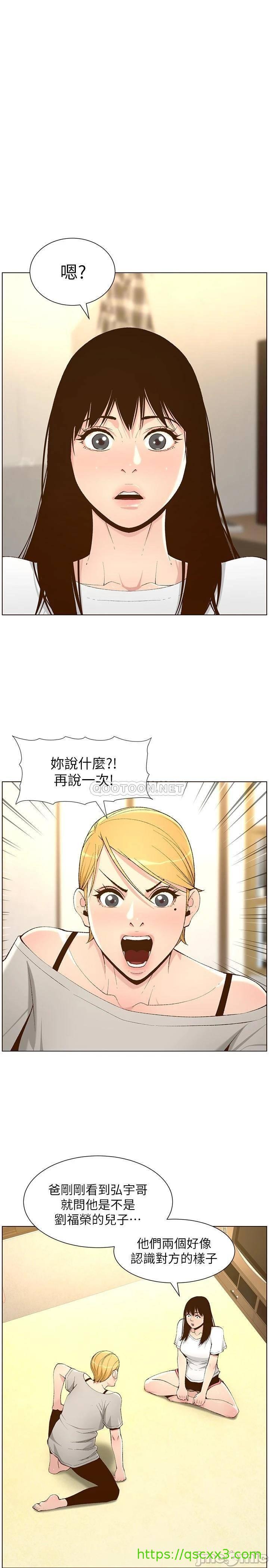 《姊妹与继父》漫画最新章节姊妹与继父-第61章免费下拉式在线观看章节第【10】张图片