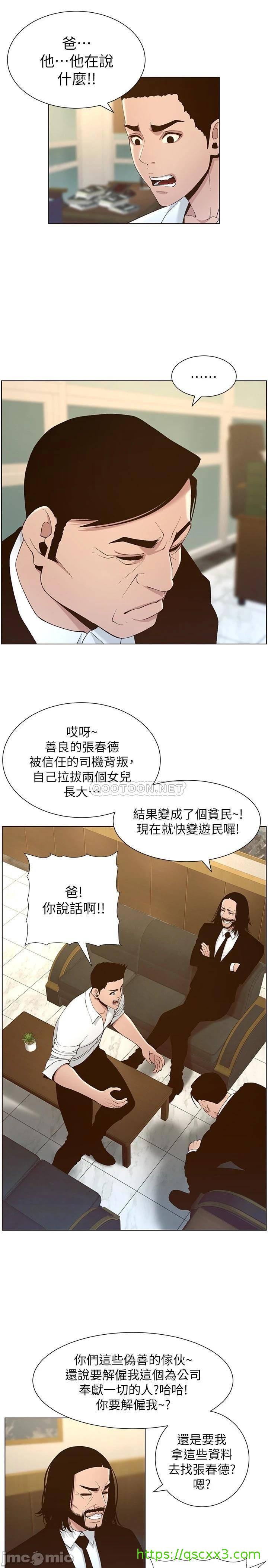 《姊妹与继父》漫画最新章节姊妹与继父-第61章免费下拉式在线观看章节第【2】张图片