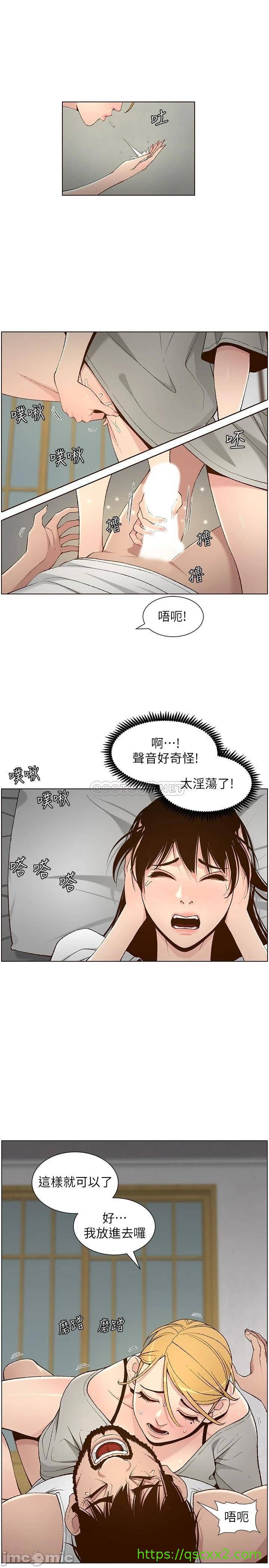 《姊妹与继父》漫画最新章节姊妹与继父-第61章免费下拉式在线观看章节第【22】张图片