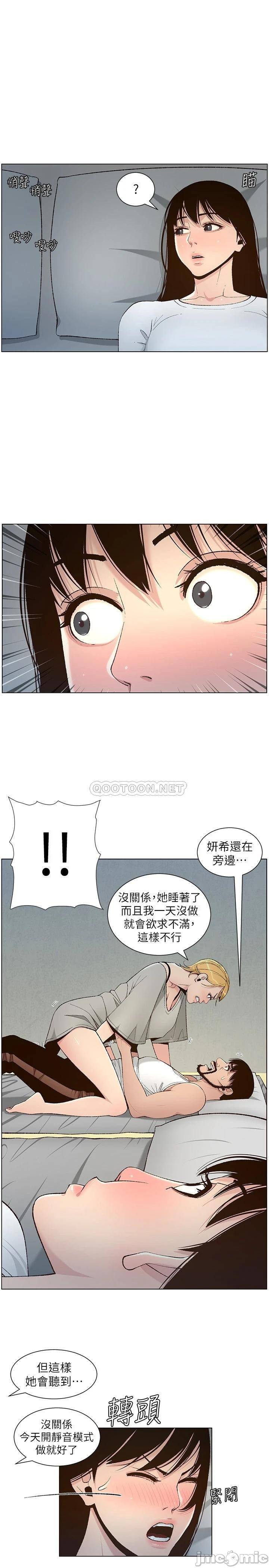 《姊妹与继父》漫画最新章节姊妹与继父-第61章免费下拉式在线观看章节第【20】张图片