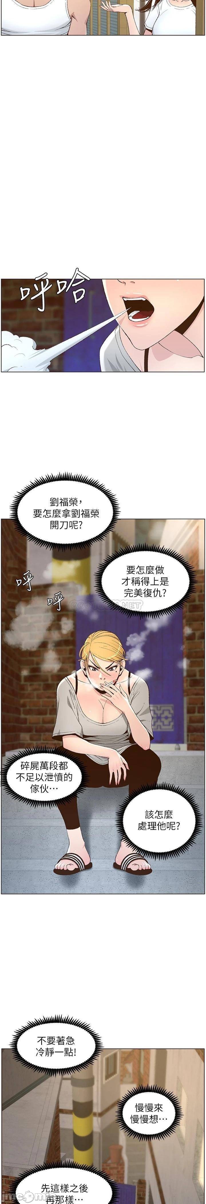 《姊妹与继父》漫画最新章节姊妹与继父-第61章免费下拉式在线观看章节第【16】张图片