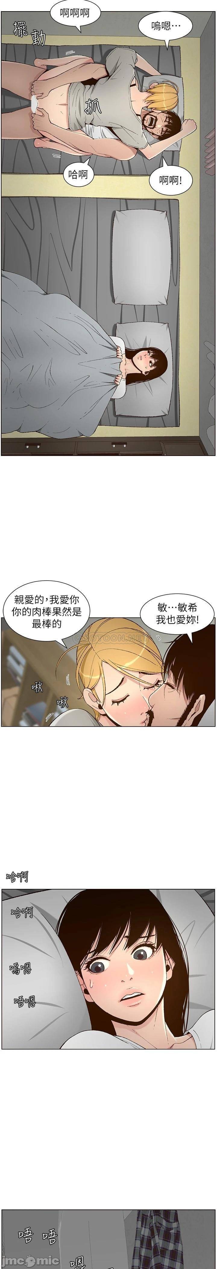 《姊妹与继父》漫画最新章节姊妹与继父-第61章免费下拉式在线观看章节第【24】张图片