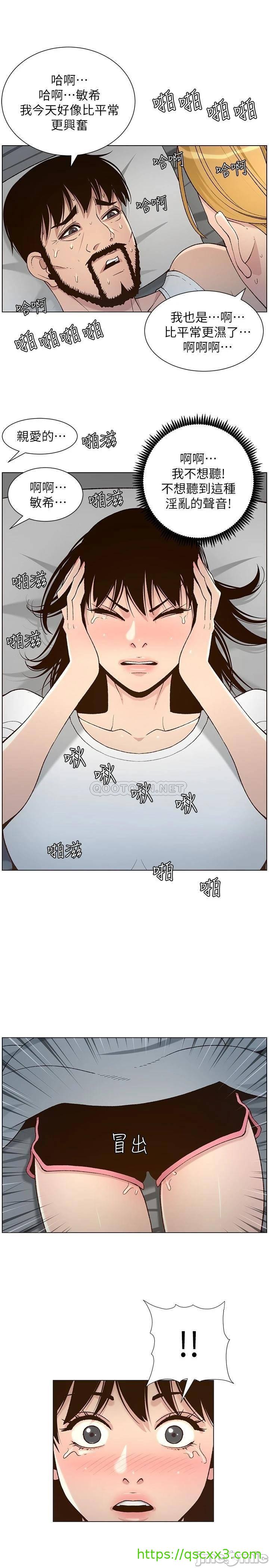 《姊妹与继父》漫画最新章节姊妹与继父-第62章免费下拉式在线观看章节第【2】张图片