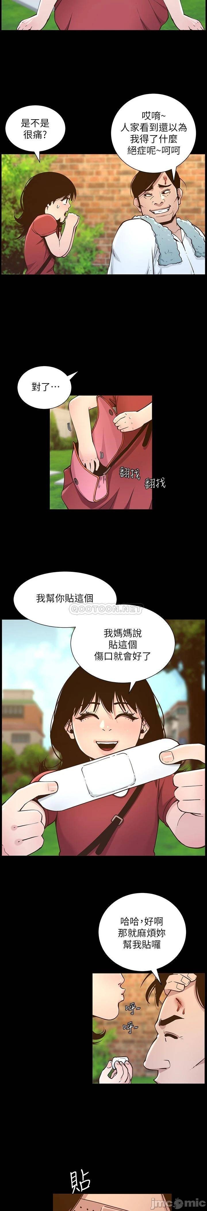 《姊妹与继父》漫画最新章节姊妹与继父-第62章免费下拉式在线观看章节第【23】张图片