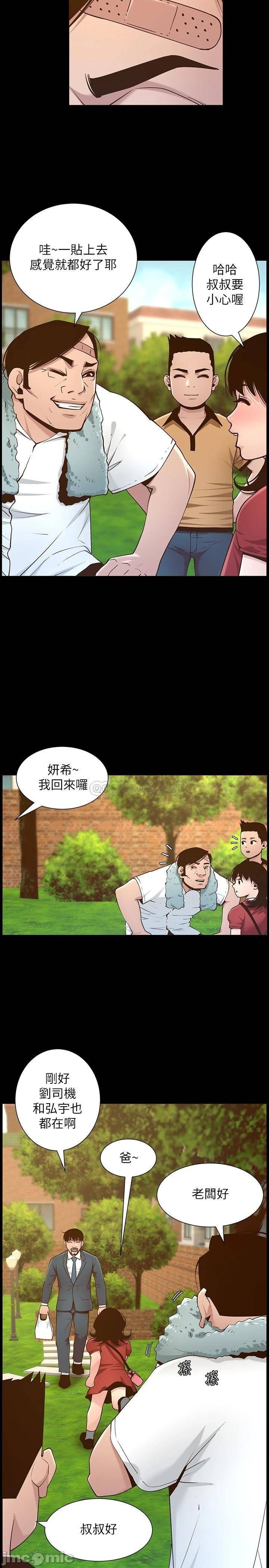 《姊妹与继父》漫画最新章节姊妹与继父-第62章免费下拉式在线观看章节第【24】张图片