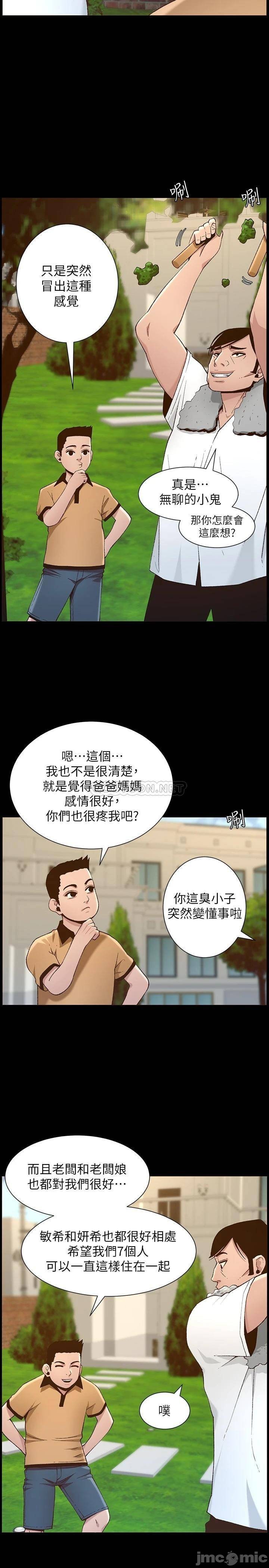 《姊妹与继父》漫画最新章节姊妹与继父-第62章免费下拉式在线观看章节第【20】张图片