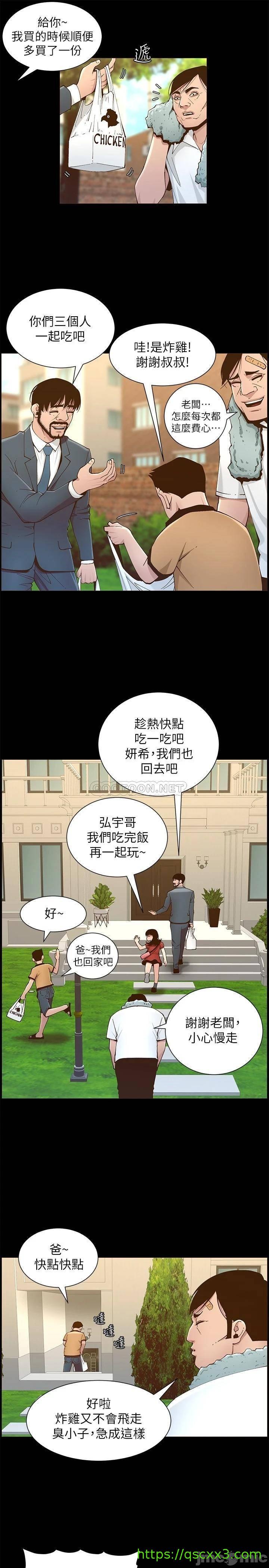 《姊妹与继父》漫画最新章节姊妹与继父-第62章免费下拉式在线观看章节第【26】张图片