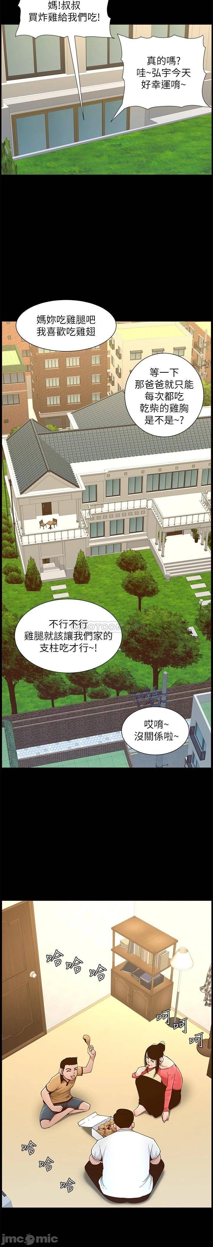 《姊妹与继父》漫画最新章节姊妹与继父-第62章免费下拉式在线观看章节第【27】张图片