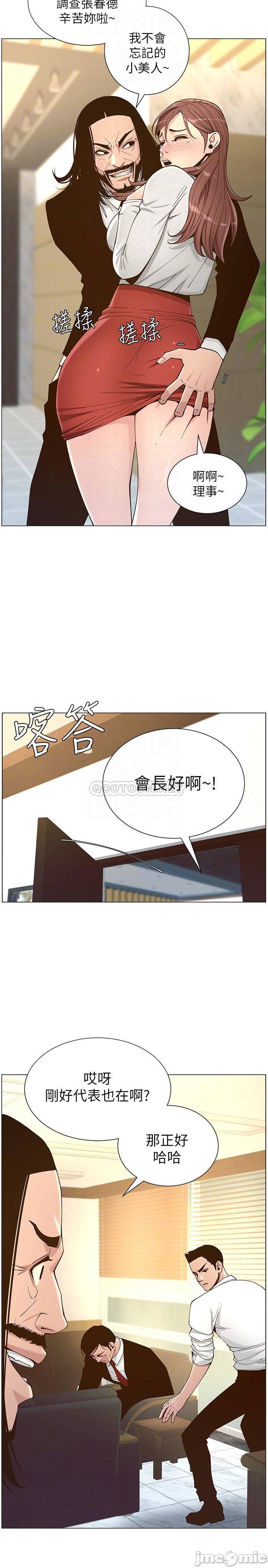 《姊妹与继父》漫画最新章节姊妹与继父-第63章免费下拉式在线观看章节第【7】张图片