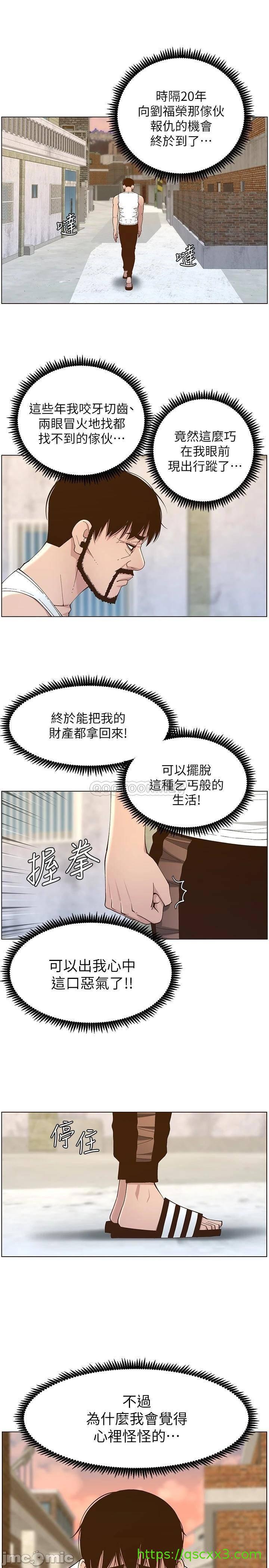 《姊妹与继父》漫画最新章节姊妹与继父-第63章免费下拉式在线观看章节第【18】张图片