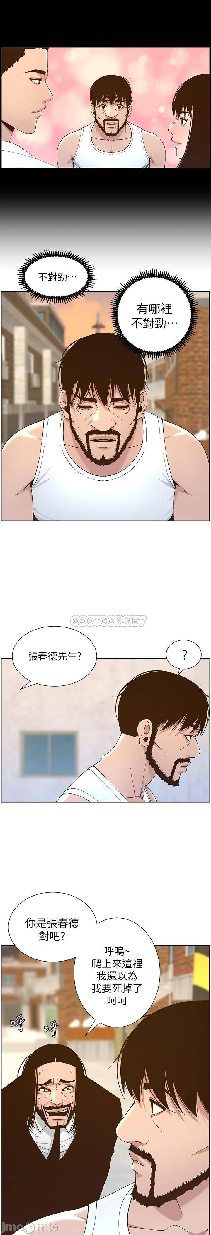 《姊妹与继父》漫画最新章节姊妹与继父-第63章免费下拉式在线观看章节第【21】张图片