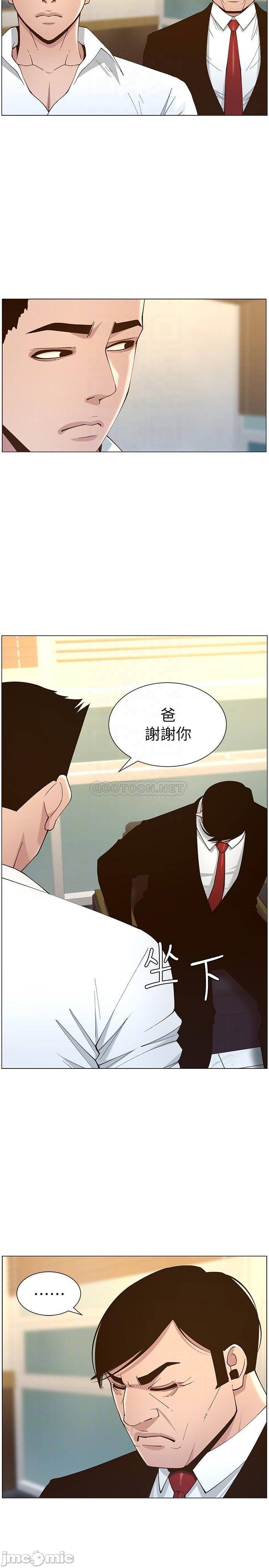 《姊妹与继父》漫画最新章节姊妹与继父-第63章免费下拉式在线观看章节第【15】张图片