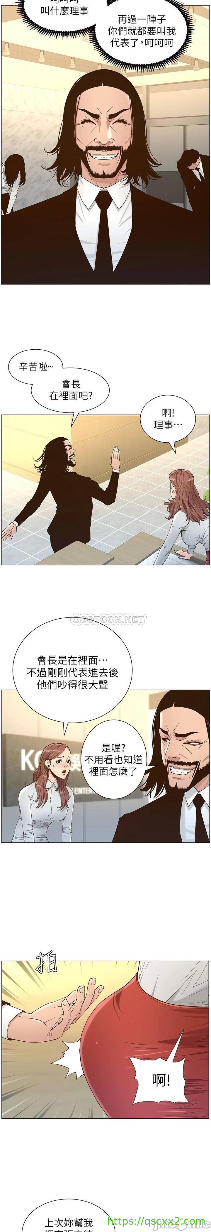 《姊妹与继父》漫画最新章节姊妹与继父-第63章免费下拉式在线观看章节第【6】张图片