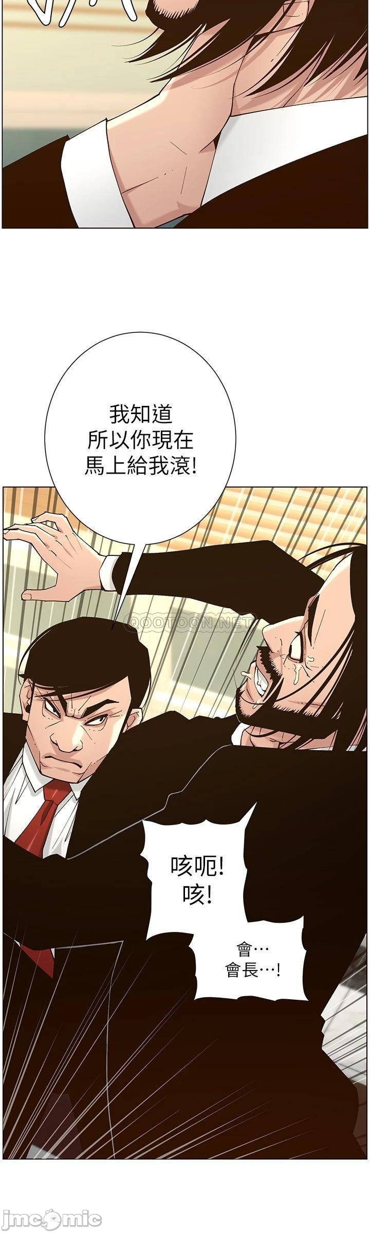 《姊妹与继父》漫画最新章节姊妹与继父-第63章免费下拉式在线观看章节第【12】张图片