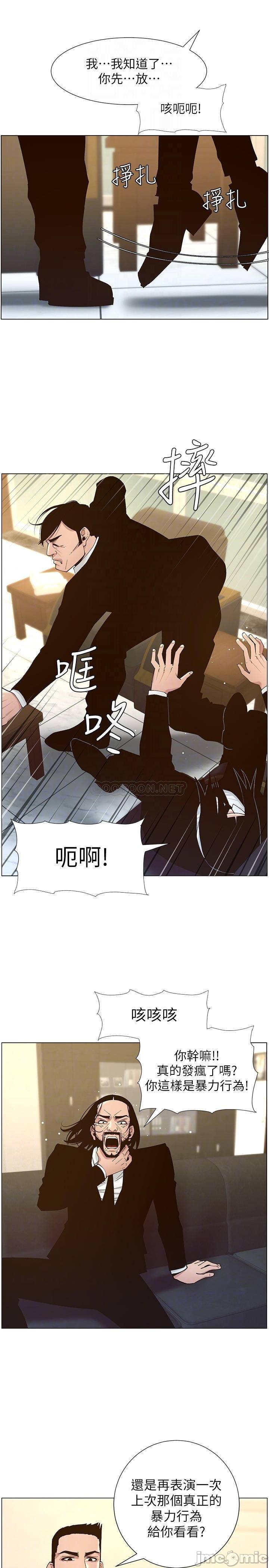 《姊妹与继父》漫画最新章节姊妹与继父-第63章免费下拉式在线观看章节第【13】张图片