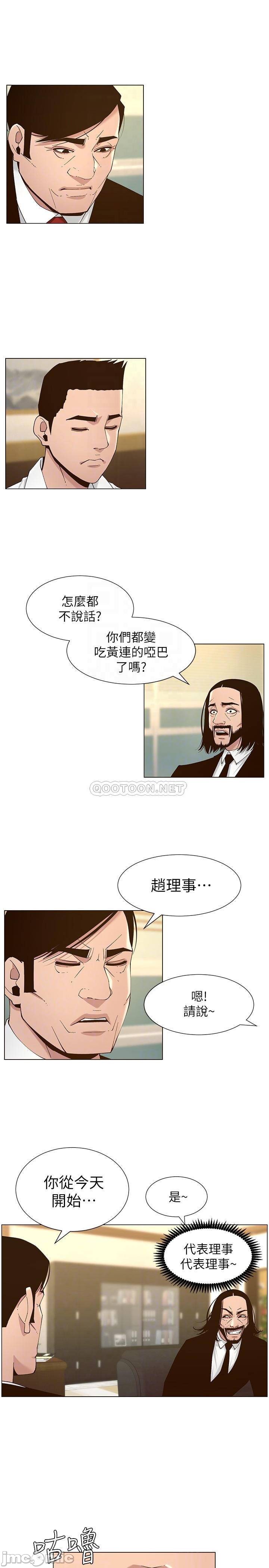 《姊妹与继父》漫画最新章节姊妹与继父-第63章免费下拉式在线观看章节第【9】张图片