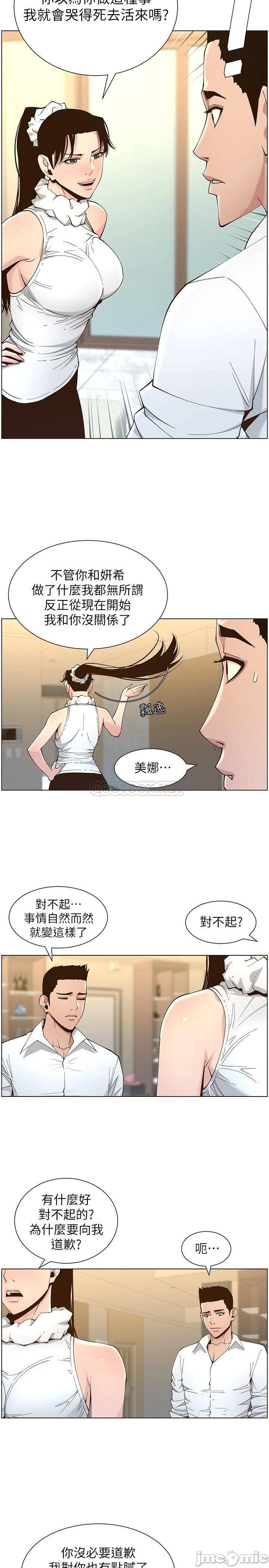 《姊妹与继父》漫画最新章节姊妹与继父-第64章免费下拉式在线观看章节第【20】张图片