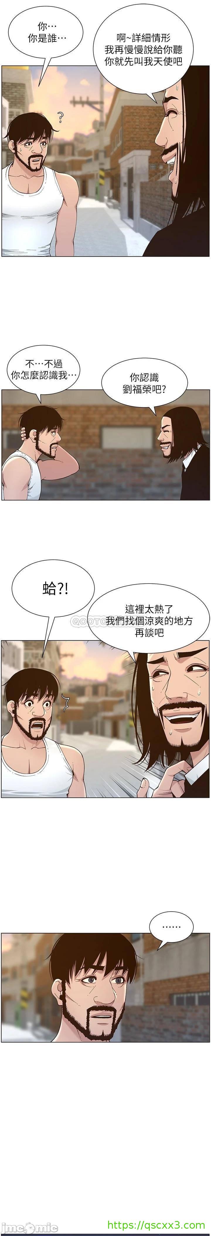 《姊妹与继父》漫画最新章节姊妹与继父-第64章免费下拉式在线观看章节第【2】张图片