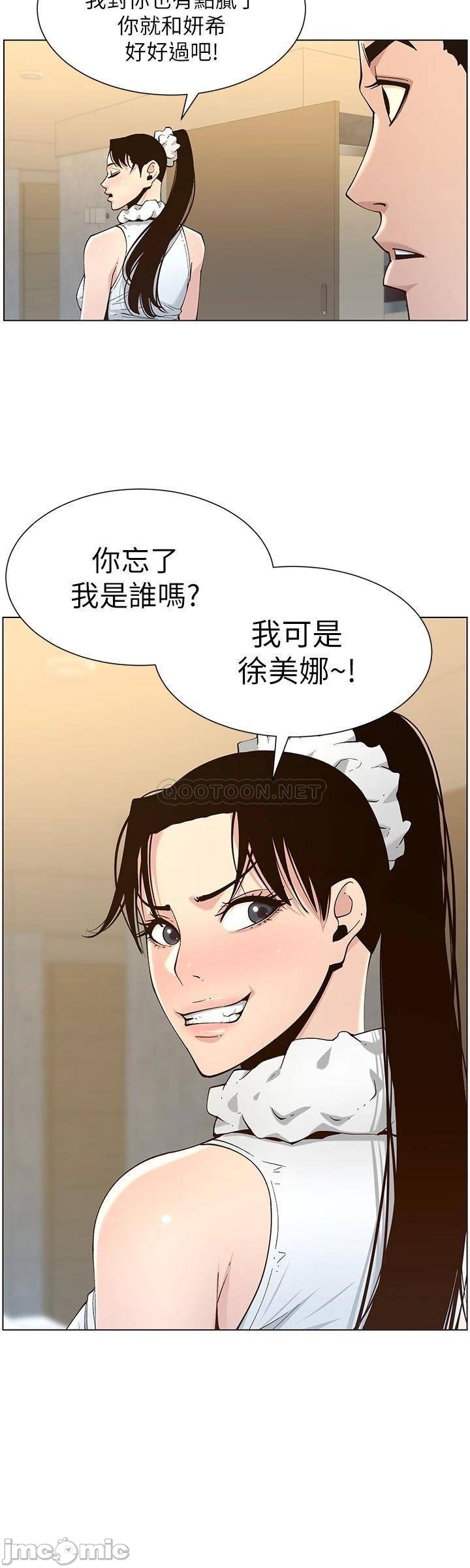 《姊妹与继父》漫画最新章节姊妹与继父-第64章免费下拉式在线观看章节第【21】张图片