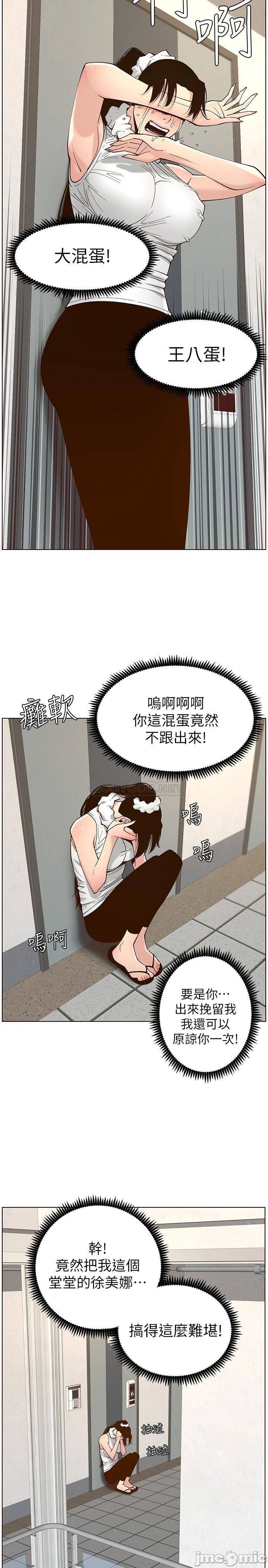 《姊妹与继父》漫画最新章节姊妹与继父-第64章免费下拉式在线观看章节第【24】张图片