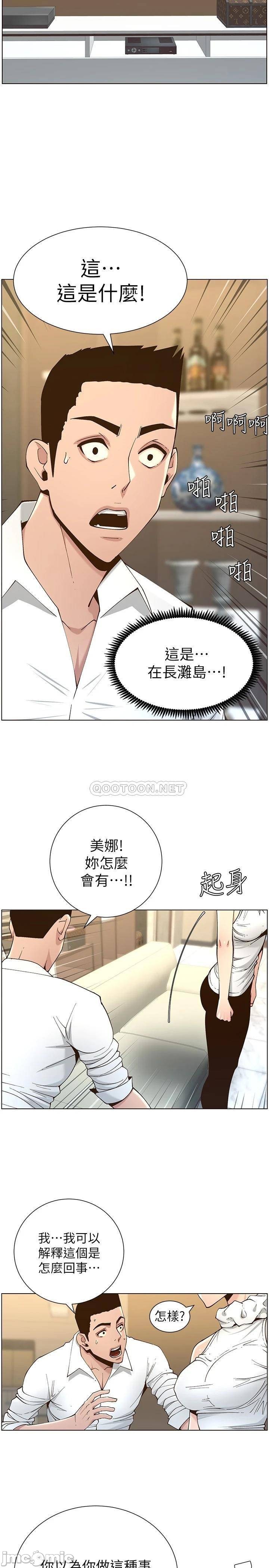 《姊妹与继父》漫画最新章节姊妹与继父-第64章免费下拉式在线观看章节第【19】张图片