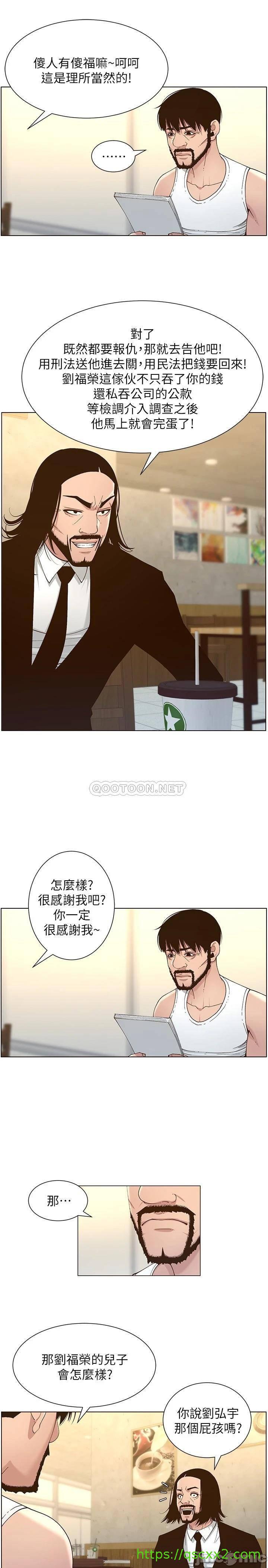 《姊妹与继父》漫画最新章节姊妹与继父-第64章免费下拉式在线观看章节第【6】张图片