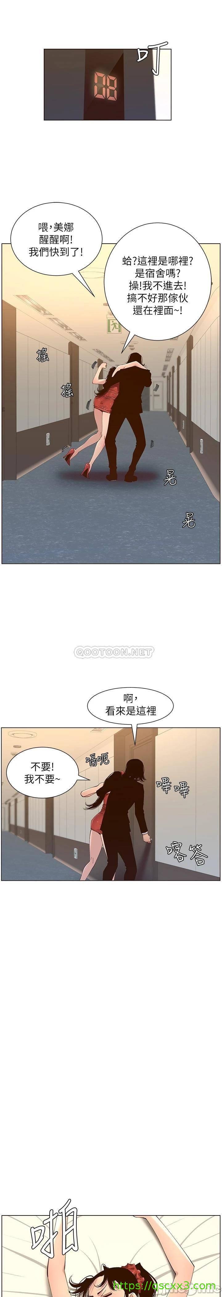 《姊妹与继父》漫画最新章节姊妹与继父-第65章免费下拉式在线观看章节第【18】张图片