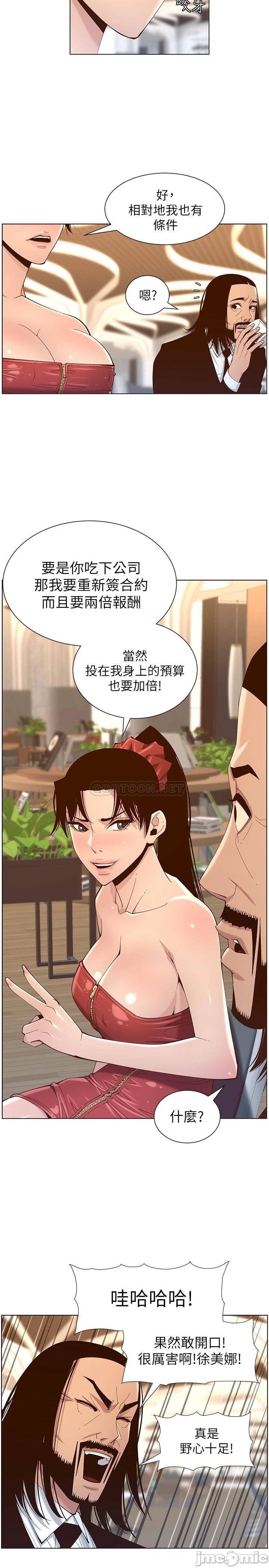 《姊妹与继父》漫画最新章节姊妹与继父-第65章免费下拉式在线观看章节第【8】张图片