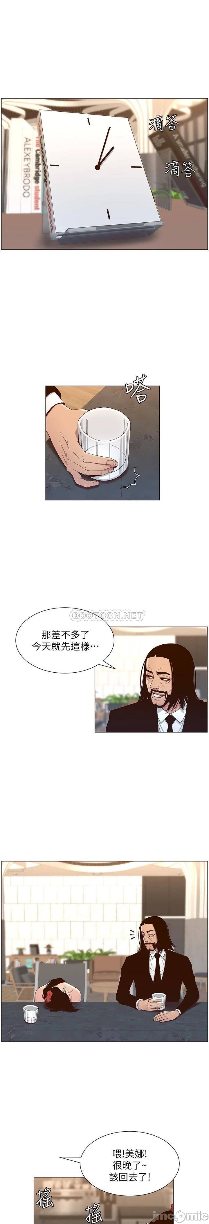 《姊妹与继父》漫画最新章节姊妹与继父-第65章免费下拉式在线观看章节第【12】张图片