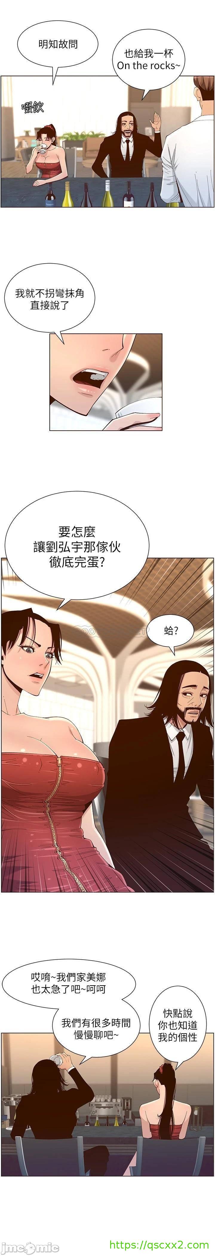 《姊妹与继父》漫画最新章节姊妹与继父-第65章免费下拉式在线观看章节第【6】张图片