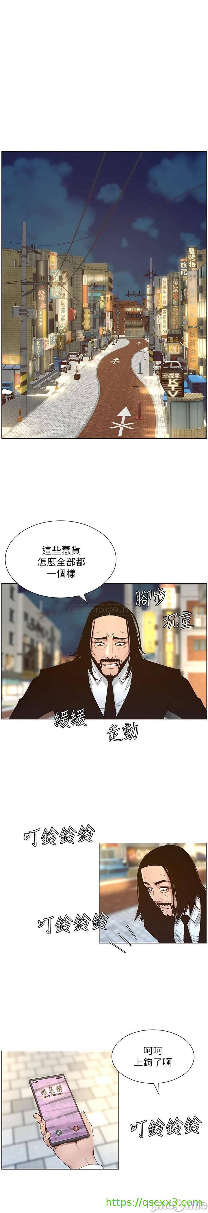 《姊妹与继父》漫画最新章节姊妹与继父-第65章免费下拉式在线观看章节第【2】张图片