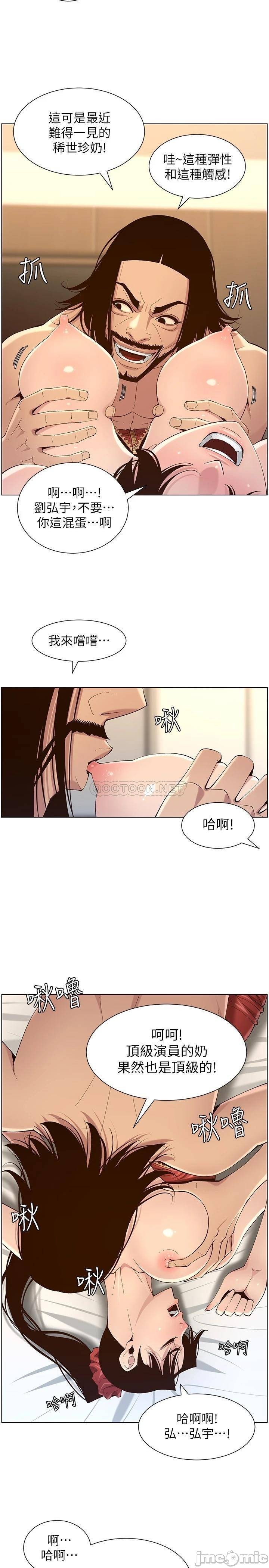 《姊妹与继父》漫画最新章节姊妹与继父-第65章免费下拉式在线观看章节第【23】张图片