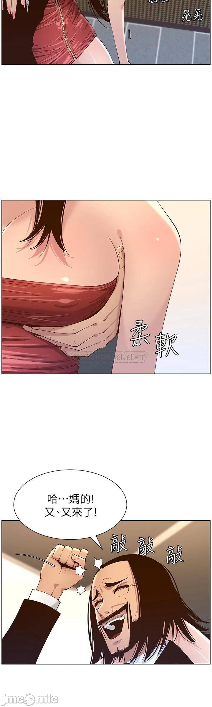 《姊妹与继父》漫画最新章节姊妹与继父-第65章免费下拉式在线观看章节第【17】张图片