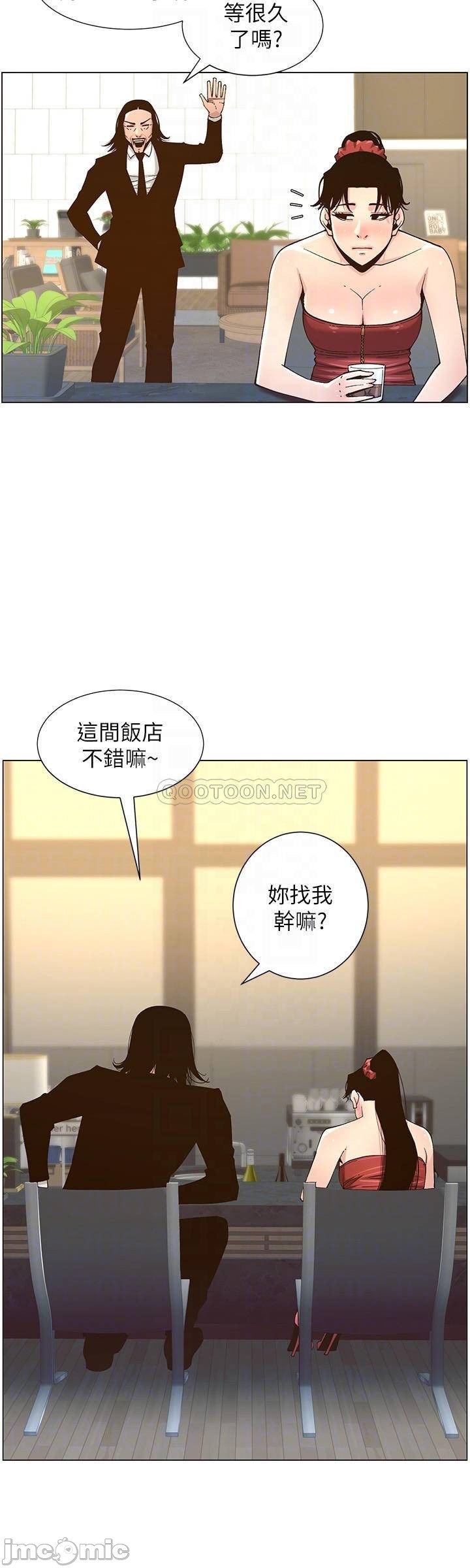 《姊妹与继父》漫画最新章节姊妹与继父-第65章免费下拉式在线观看章节第【5】张图片