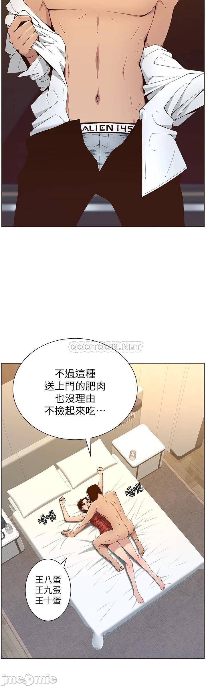 《姊妹与继父》漫画最新章节姊妹与继父-第65章免费下拉式在线观看章节第【21】张图片